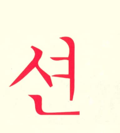 Maura Taekwondo Club Logo